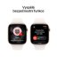 Apple Watch Series 11 Cellular 42mm růžově zlatý hliník s růžovým sportovním řemínkem M/L
