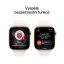 Apple Watch Series 11 42mm růžově zlatý hliník se světle ruměným sportovním řemínkem M/L